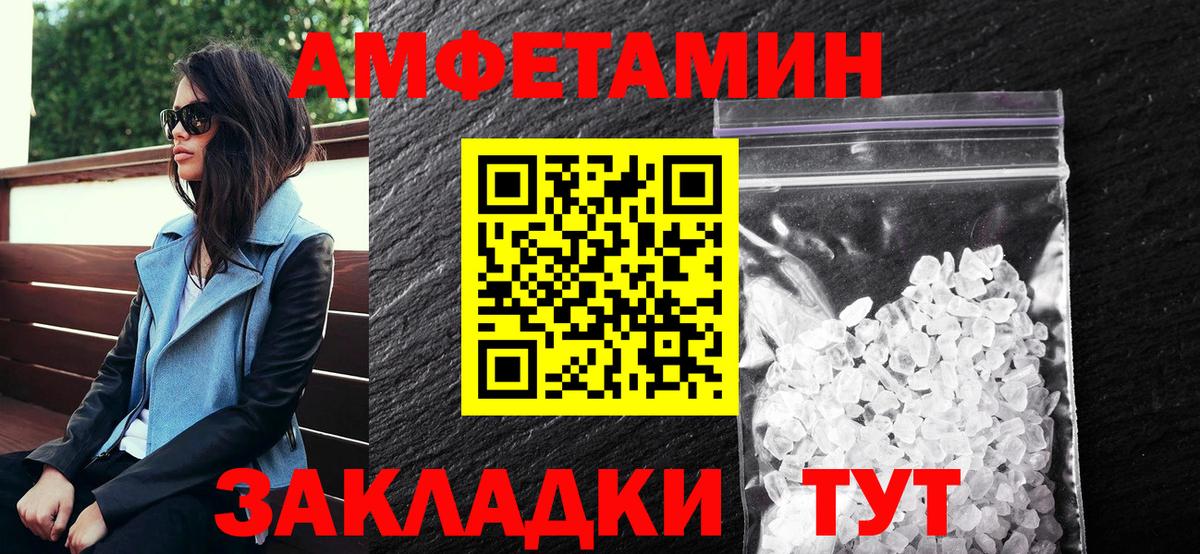 АМФ 97% Нефтекумск