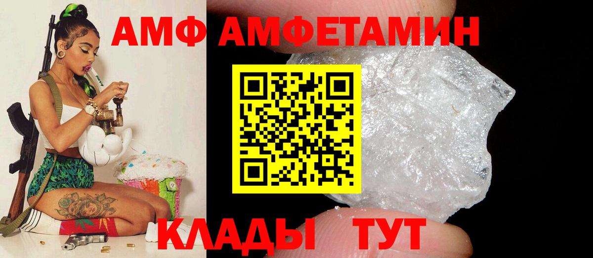 АМФ Розовый  АМФЕТАМИН  Нефтекумск  Вход с VPN 