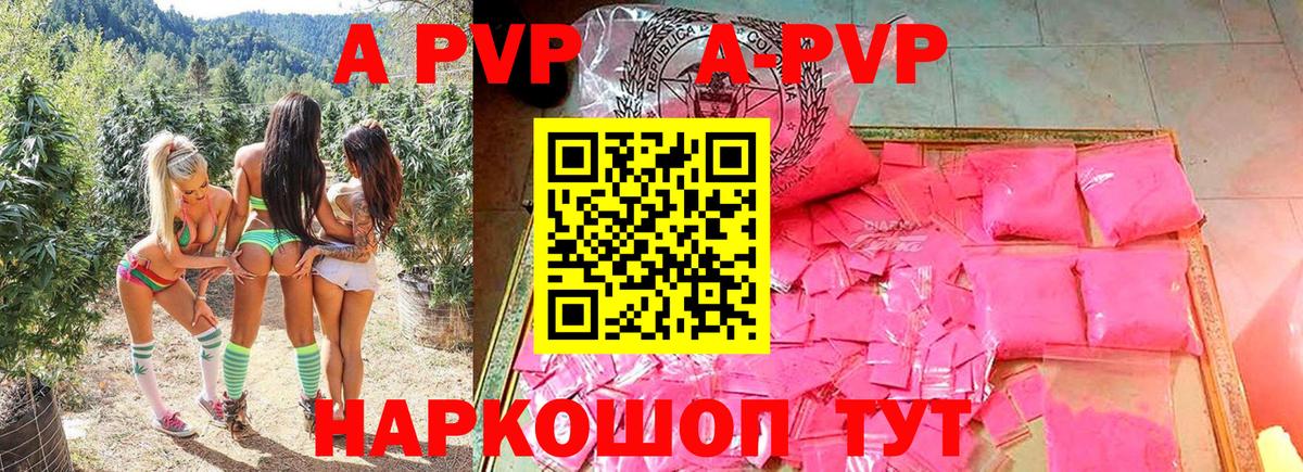 Альфа ПВП VHQ  Альфа ПВП СК КРИС  Вход с VPN  магазин продажи наркотиков  Нефтекумск 