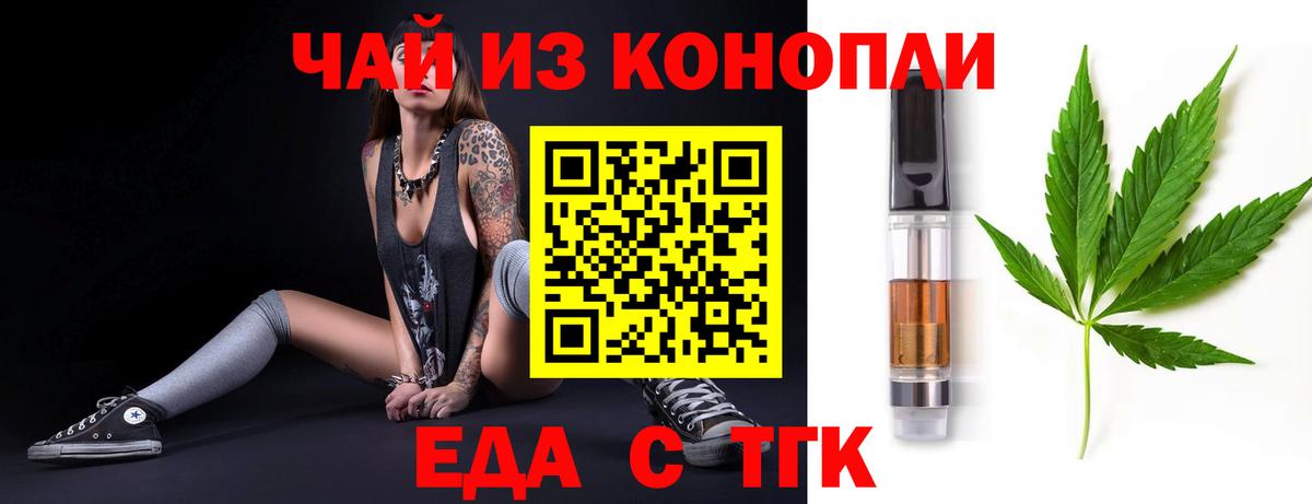 Нефтекумск  Еда ТГК марихуана  Вход с VPN 