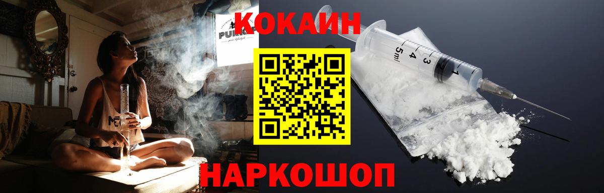 COCAIN 97% Нефтекумск