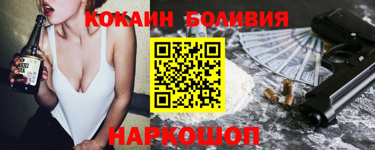 COCAIN 98%  Кокаин  Cocaine 97%  Нефтекумск  Вход с VPN 