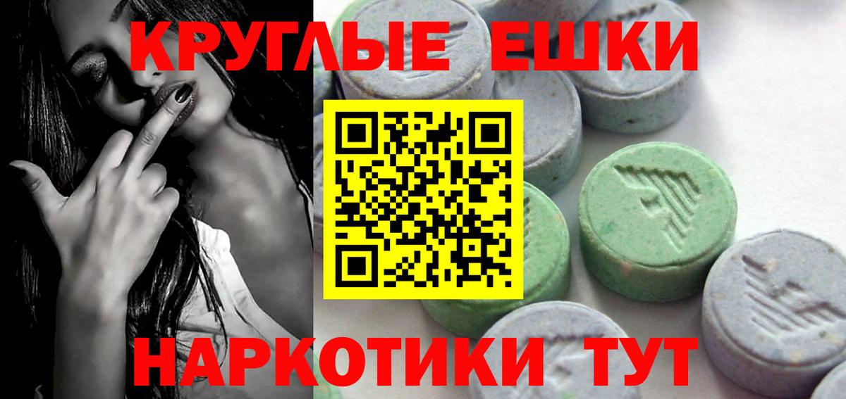 ЭКСТАЗИ XTC  Вход с VPN  ЭКСТАЗИ MDMA  Нефтекумск 