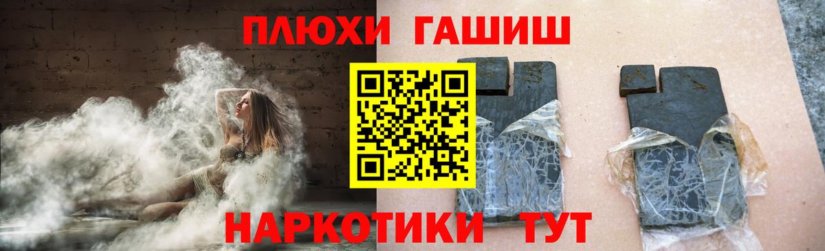 Гашиш убойный Нефтекумск