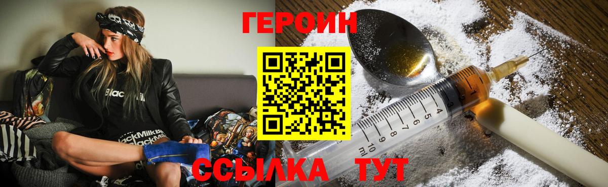 ГЕРОИН VHQ  Вход с VPN  Нефтекумск 