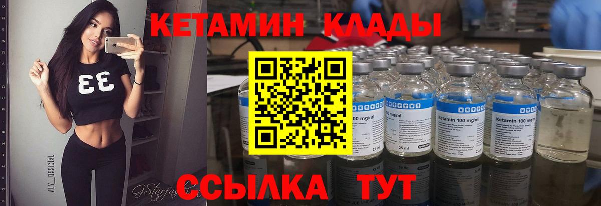 Кетамин VHQ  Вход с VPN  Нефтекумск 