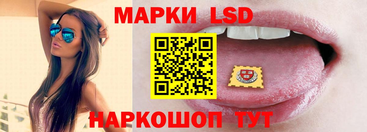 LSD-25 экстази ecstasy  ЛСД экстази кислота  Вход с VPN  Нефтекумск 