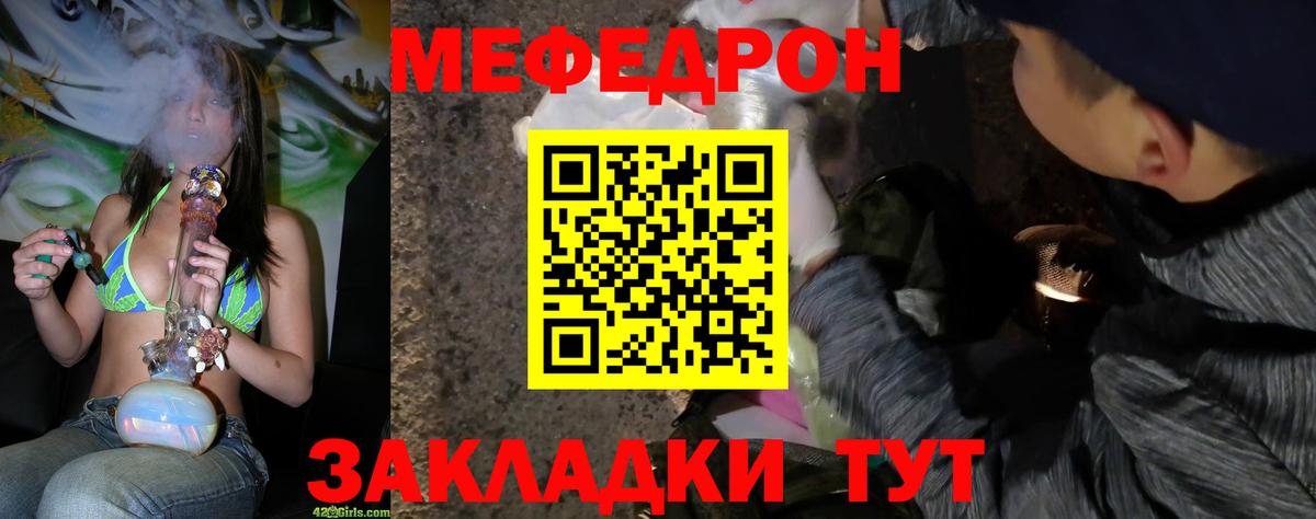 Мефедрон кристаллы Нефтекумск