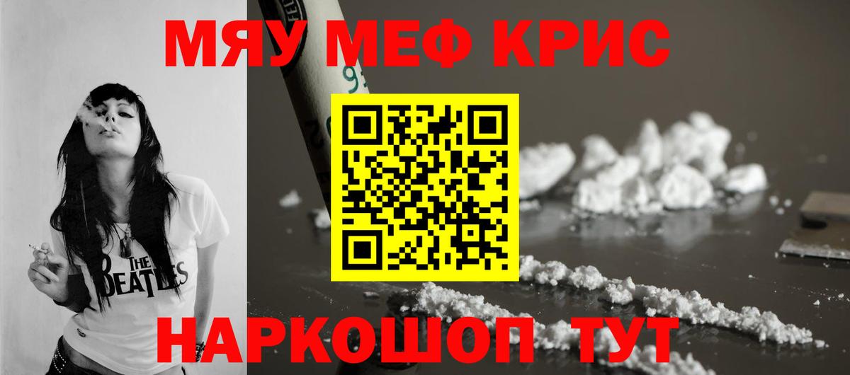 МЯУ-МЯУ мука  Меф  Нефтекумск  МЕФ  Вход с VPN  Меф мука 