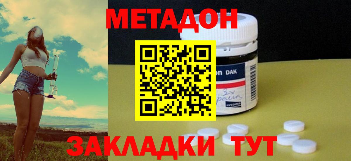 Нефтекумск  МЕТАДОН methadone  Вход с VPN 