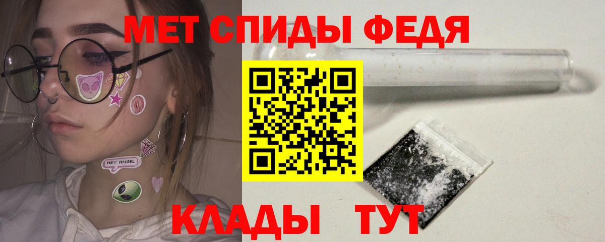 Метамфетамин  Вход с VPN  Нефтекумск  МЕТАМФЕТАМИН пудра 