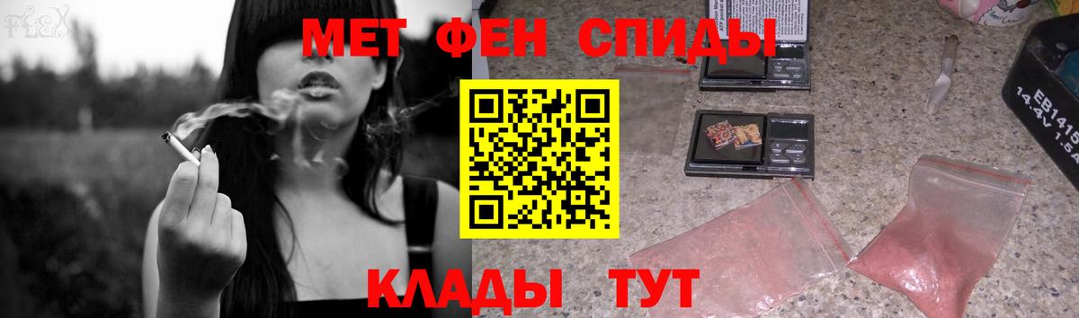 МЕТАМФЕТАМИН пудра Нефтекумск